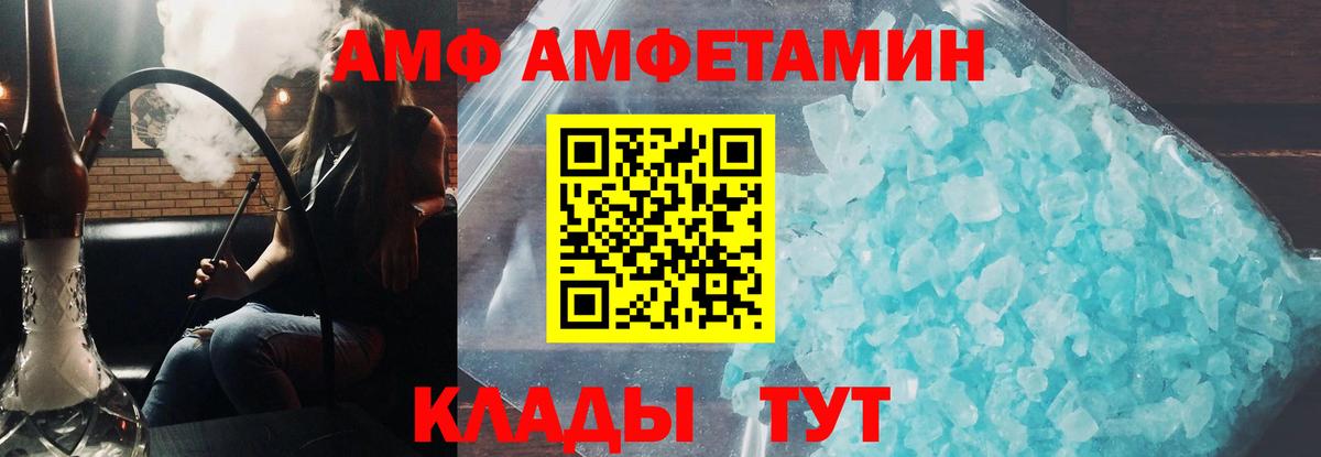 Amphetamine Premium Тамбов