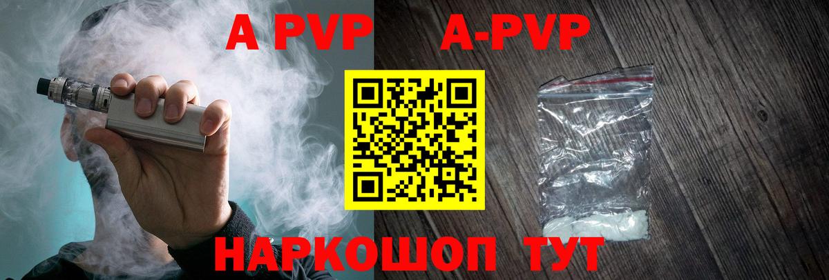 Alpha PVP Соль  где продают наркотики  Тамбов  Alfa_PVP Crystall  Вход с VPN  Alfa_PVP кристаллы 