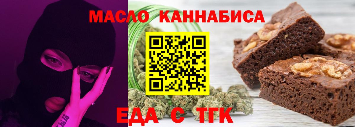 Cannafood конопля  Вход с VPN  Тамбов 