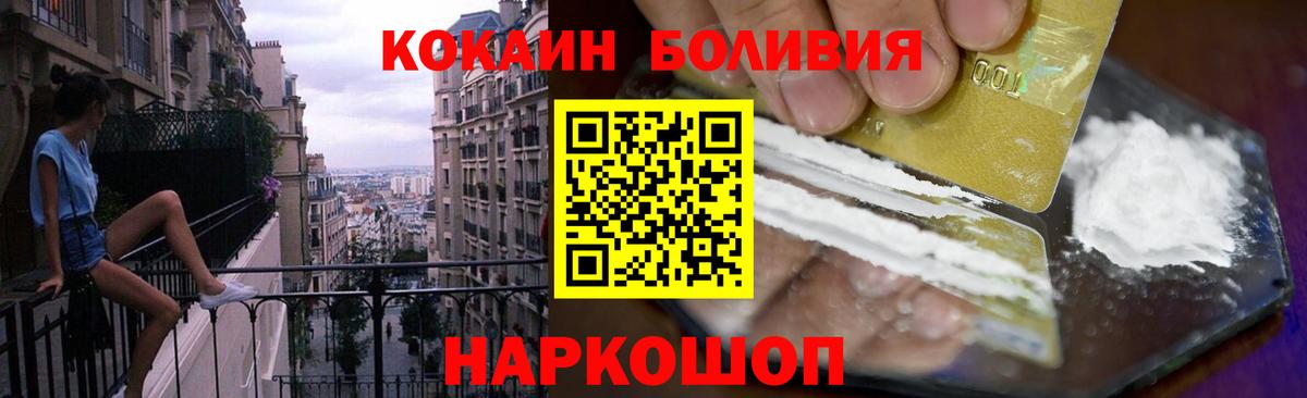 Cocaine  Вход с VPN  Cocaine Эквадор  Тамбов  Cocaine Боливия 