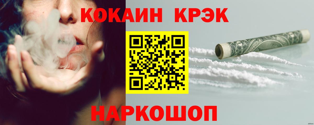 COCAIN VHQ Тамбов
