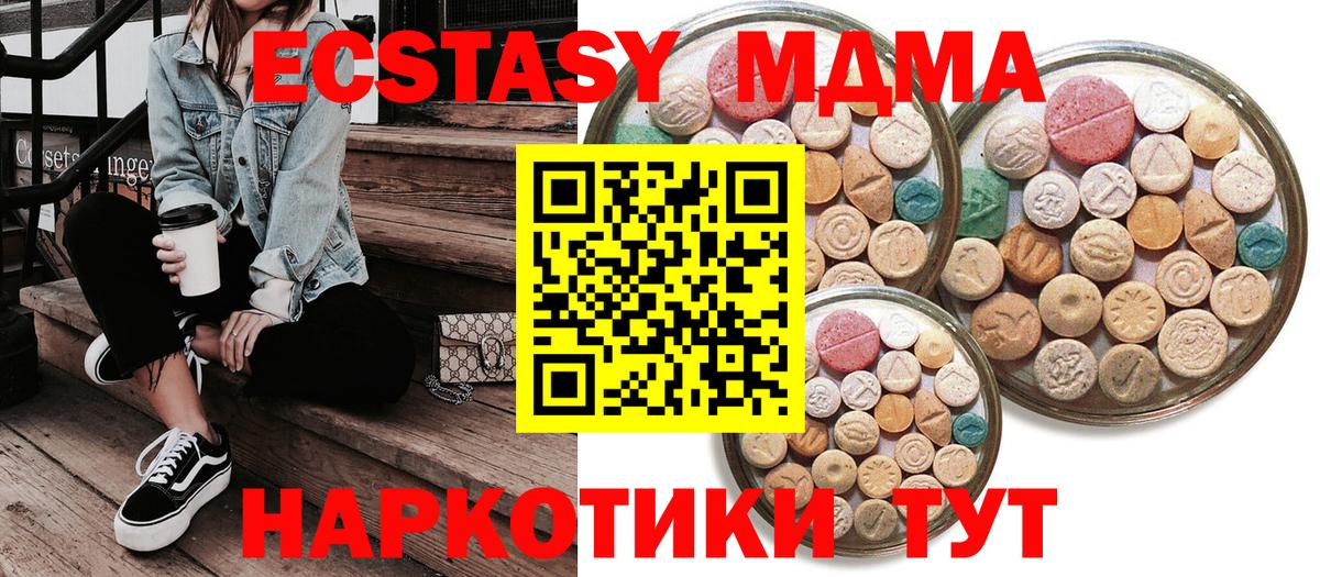 ЭКСТАЗИ DUBAI  Вход с VPN  Тамбов 