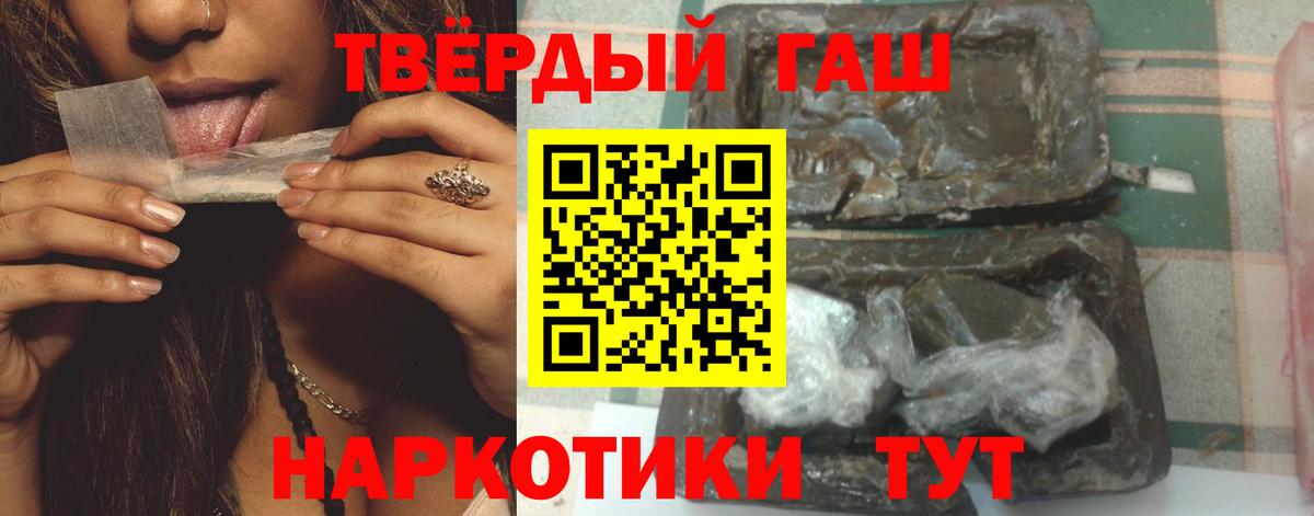 Гашиш VHQ Тамбов