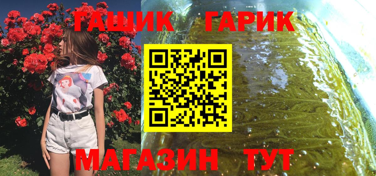 Гашиш  Вход с VPN  Гашиш 40% ТГК  Тамбов  ГАШ гашик 