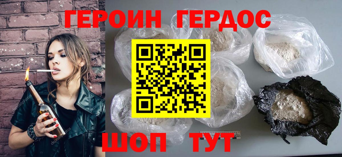 Героин герыч  Вход с VPN  Тамбов 