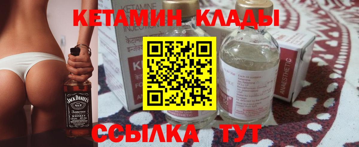 Тамбов  Кетамин VHQ  Вход с VPN  КЕТАМИН ketamine 