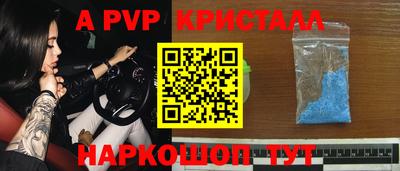 альфа пвп Будённовск