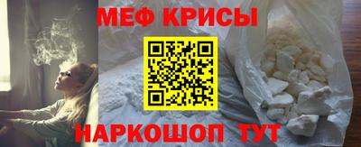 мефедрон Бугуруслан