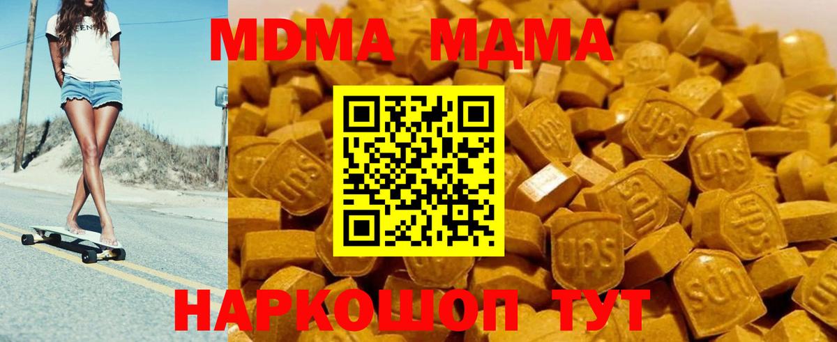 Тамбов  МДМА VHQ  MDMA молли  Вход с VPN 