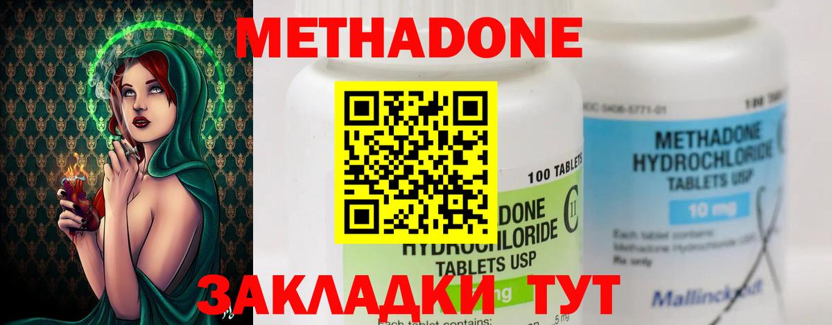 Метадон белоснежный Тамбов