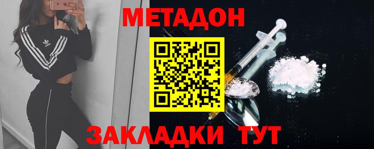 ссылка на мегу   МЕТАДОН белоснежный  Метадон methadone  Вход с VPN  Тамбов 