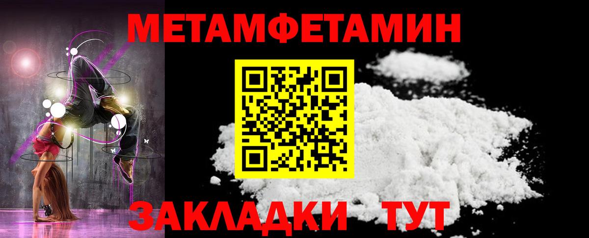 Тамбов  Первитин Декстрометамфетамин 99.9%  Вход с VPN  Первитин Декстрометамфетамин 99.9% 