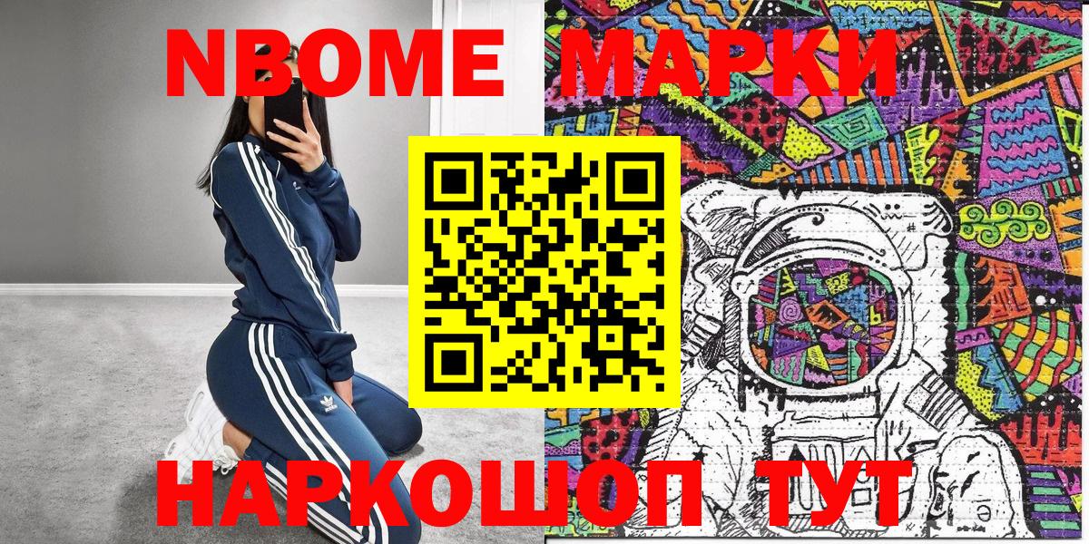 Тамбов  Марки 25I-NBOMe 1500мкг  Марки NBOMe  как найти   Вход с VPN 