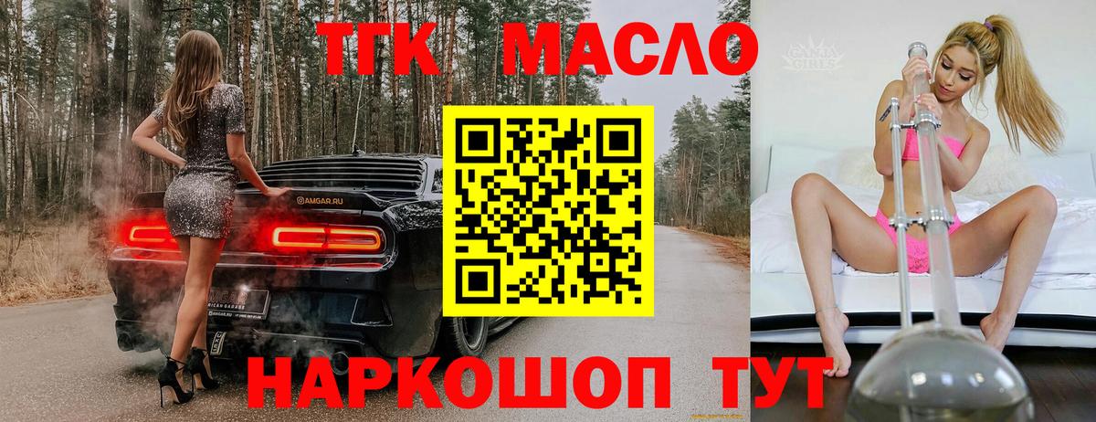 Дистиллят ТГК гашишное масло  Вход с VPN  Дистиллят ТГК THC oil  Тамбов 