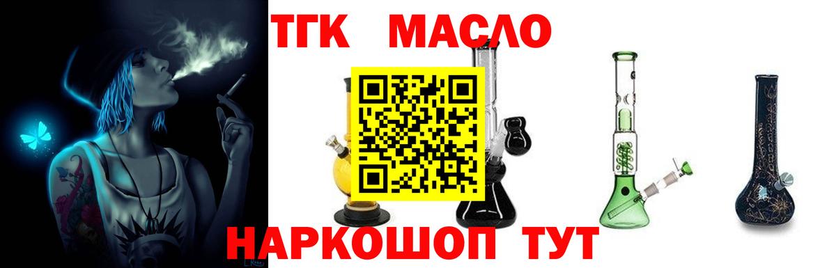 ТГК вейп с тгк Тамбов