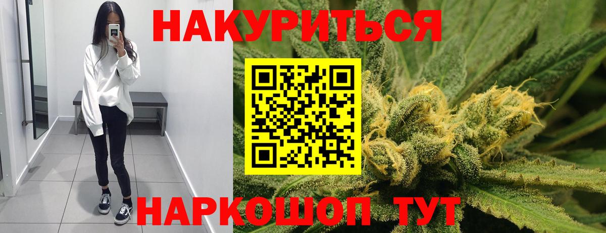 Тамбов  Марихуана SATIVA & INDICA  Вход с VPN  Шишки марихуана план 